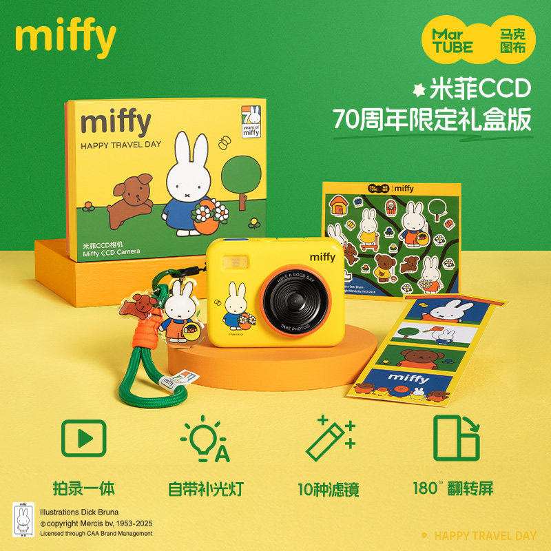 Камера Miffy CCD, 68 миллионов – обзор и цена Photography Lighting Effects