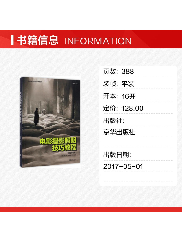 Учебное пособие Book-Winshare  – обзор и цена Photography Lighting Technique